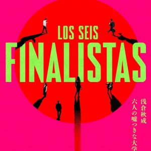Los seis finalistas